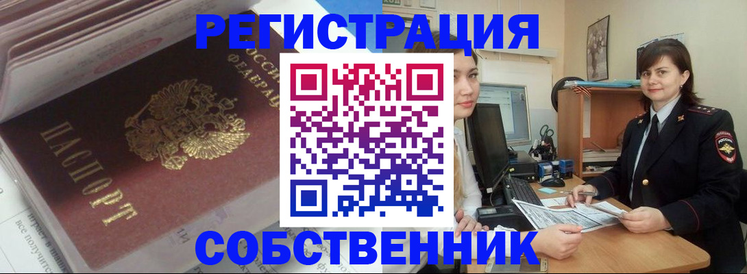прописка ребенка в Феодосии