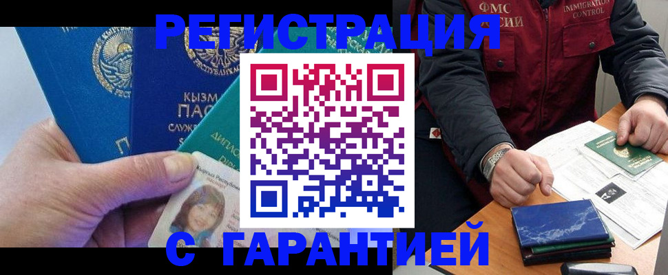 временная регистрация поиск в Феодосии