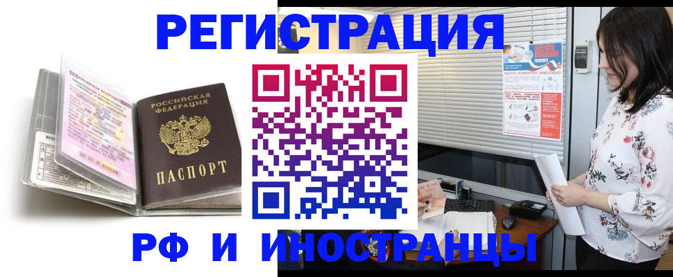 временная регистрация для школы в Феодосии