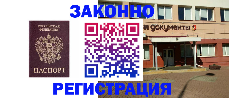 временная прописка в Феодосии